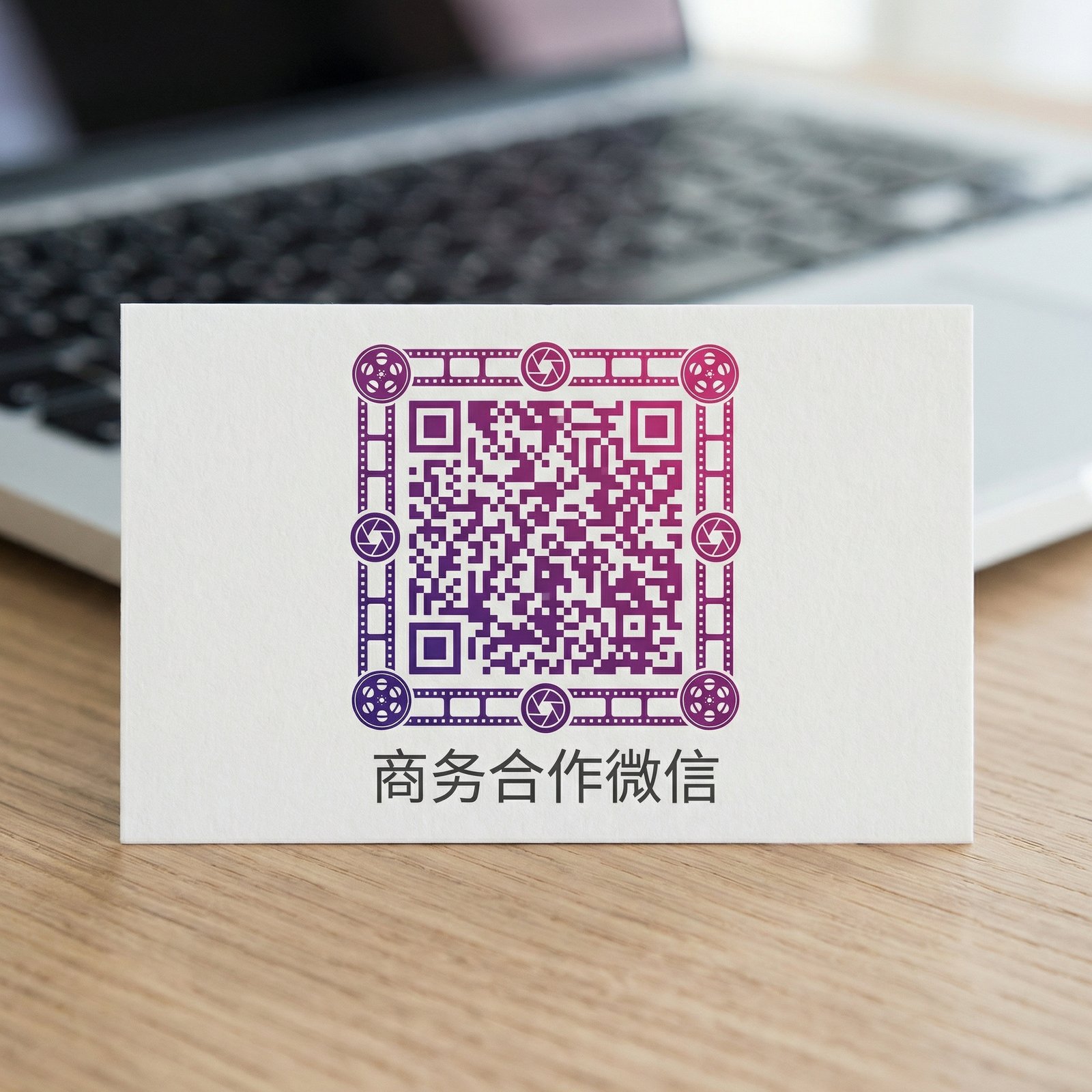 成人视频商务合作二维码