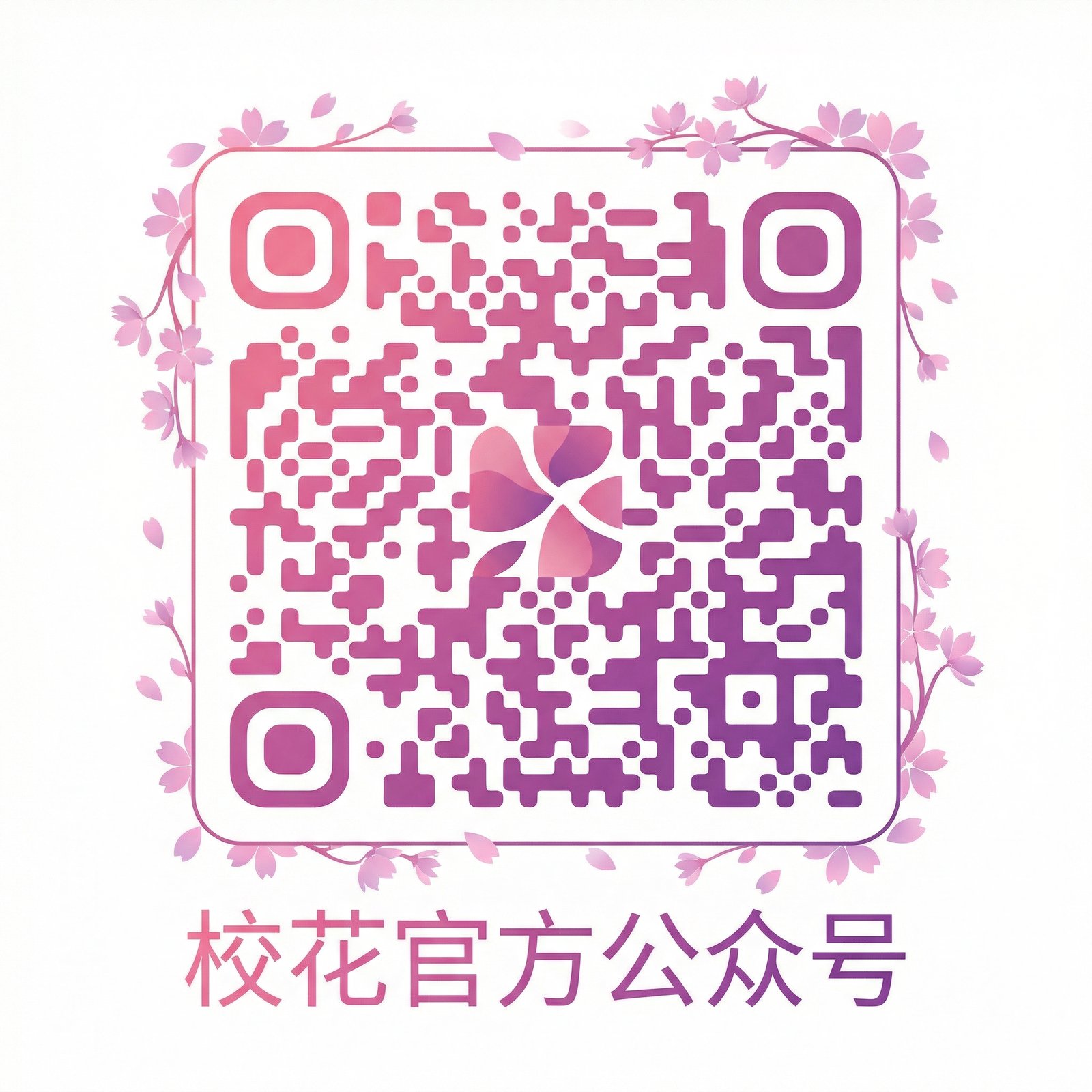 成人视频官方公众号二维码